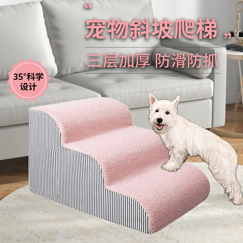 Calming Dog Bed - ペット用階段 犬用ステップ 小型犬用ベッド 小型犬 猫用階段 登り用階段